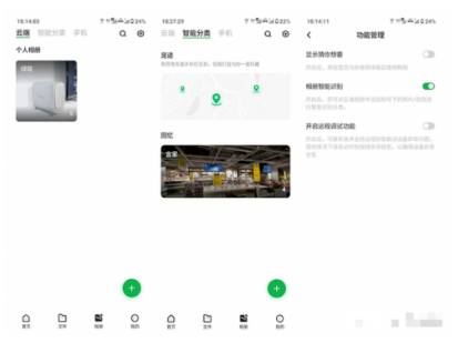 家用nas哪个品牌好？极空间与绿联私有云体验分享(图6)