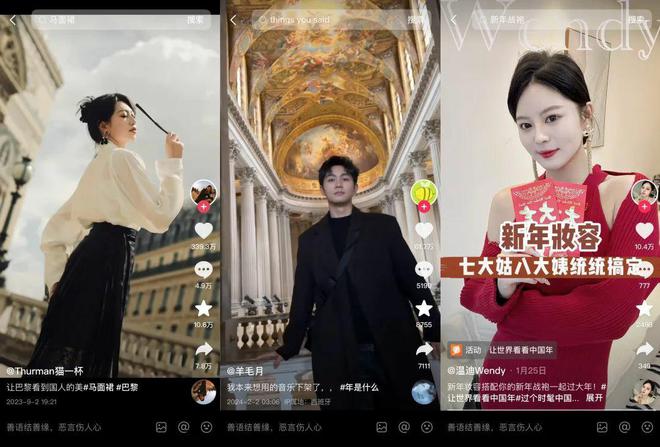 以品牌植入为目的解锁抖音“中国年”实验(图2)