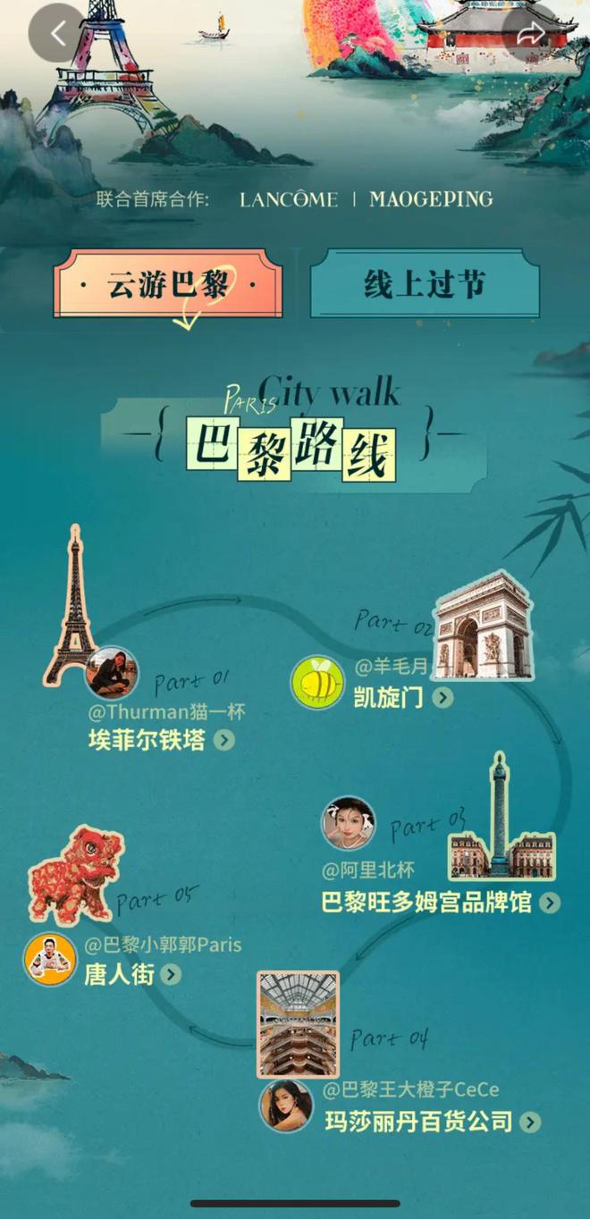 以品牌植入为目的解锁抖音“中国年”实验(图6)