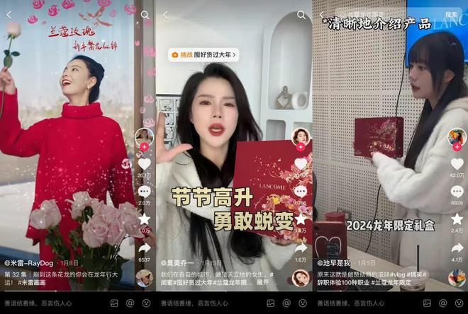 以品牌植入为目的解锁抖音“中国年”实验(图8)