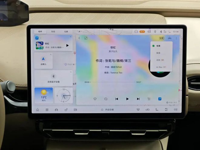 昊铂HT：20多万就能买到Dolby Atmos？(图17)