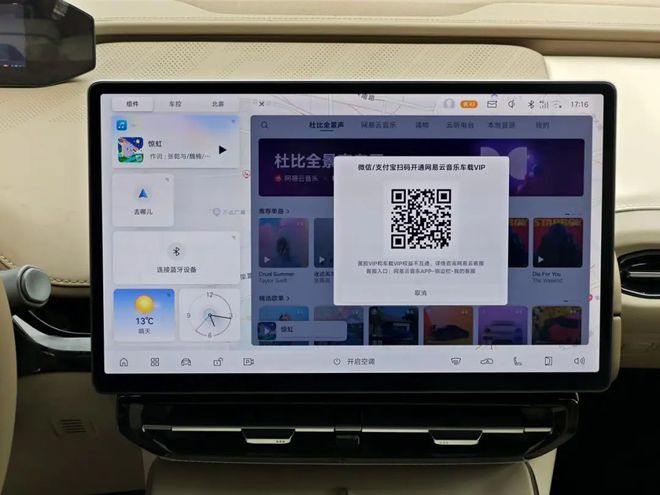 昊铂HT：20多万就能买到Dolby Atmos？(图19)