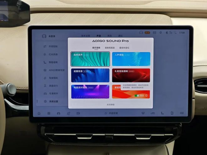 昊铂HT：20多万就能买到Dolby Atmos？(图21)