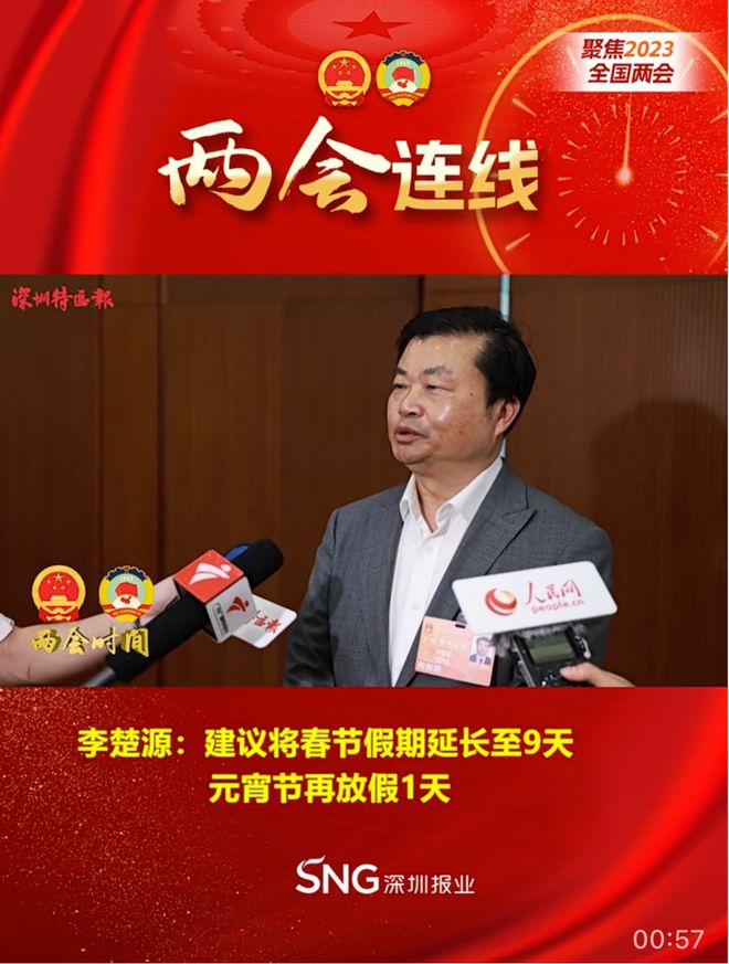 王老吉联合50余家企业年初八“超吉星期八”行动联盟派发超50亿优惠券(图3)