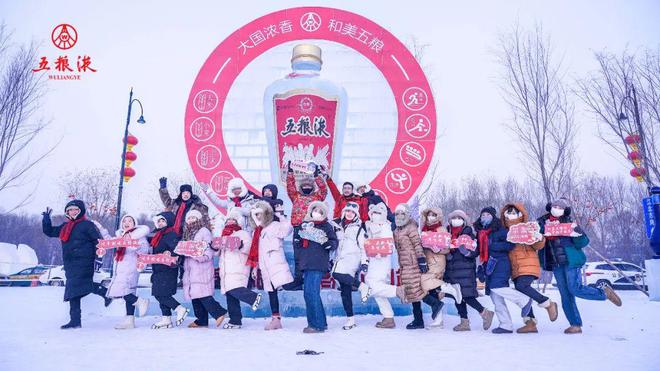 云起龙骧烟火人间举杯五粮液和美幸福敬此年(图3)