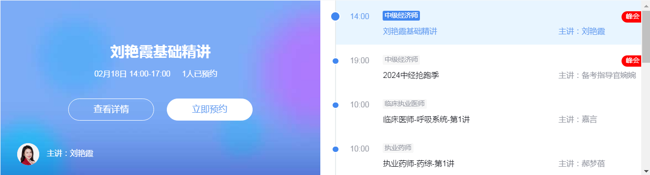2023年湖南岳阳中级经济师证书领取通知(图1)
