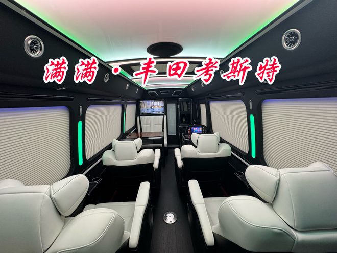 陕西丰田考斯特定制改装销售品牌4S店电话(图7)