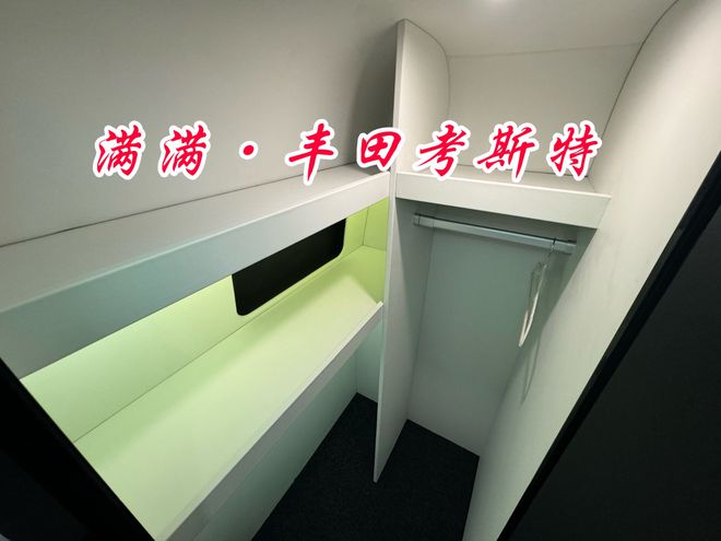 陕西丰田考斯特定制改装销售品牌4S店电话(图8)