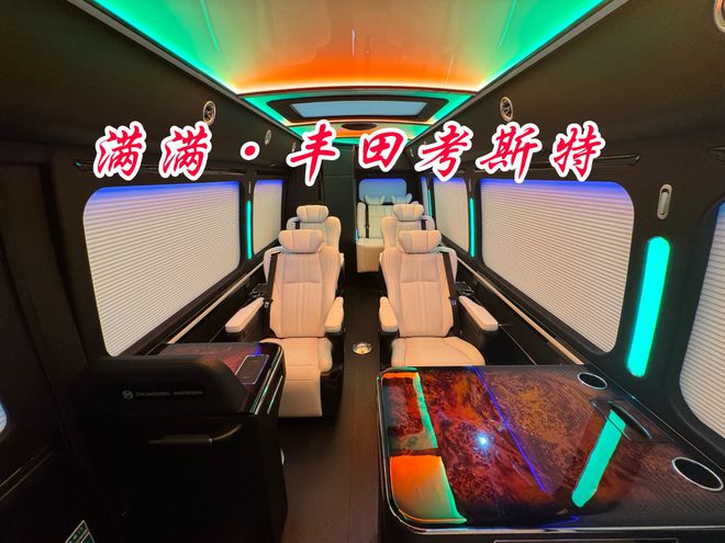 陕西丰田考斯特定制改装销售品牌4S店电话(图6)
