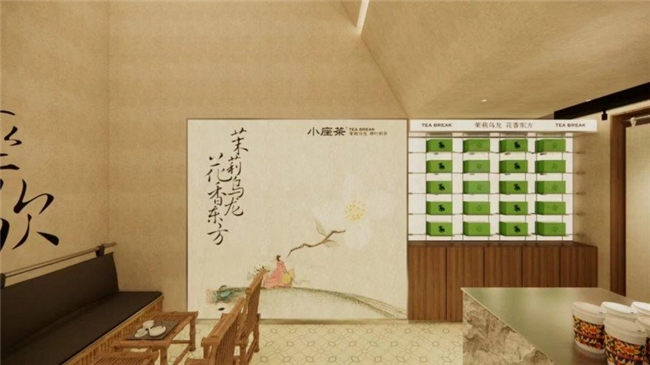 “小座茶品牌管理（成都）有限公司”喜获A轮战略投资成功融资3000W(图2)
