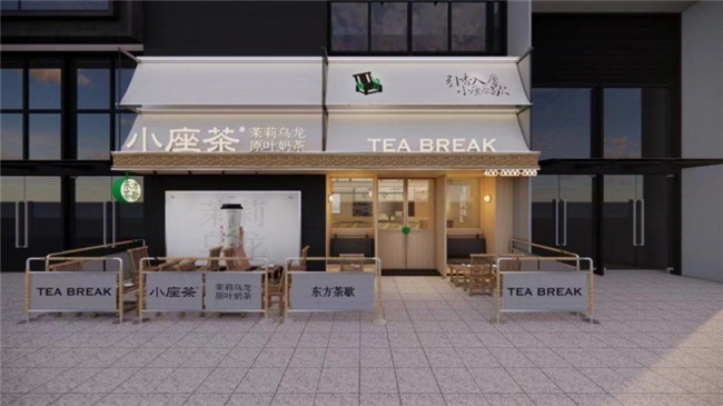 “小座茶品牌管理（成都）有限公司”喜获A轮战略投资成功融资3000W(图4)