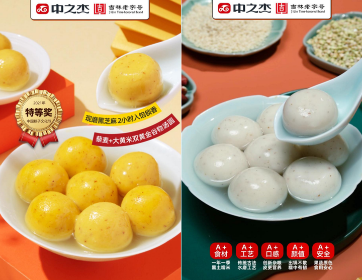 美食+科技中之杰炸不爆元宵创新引领新食代(图2)