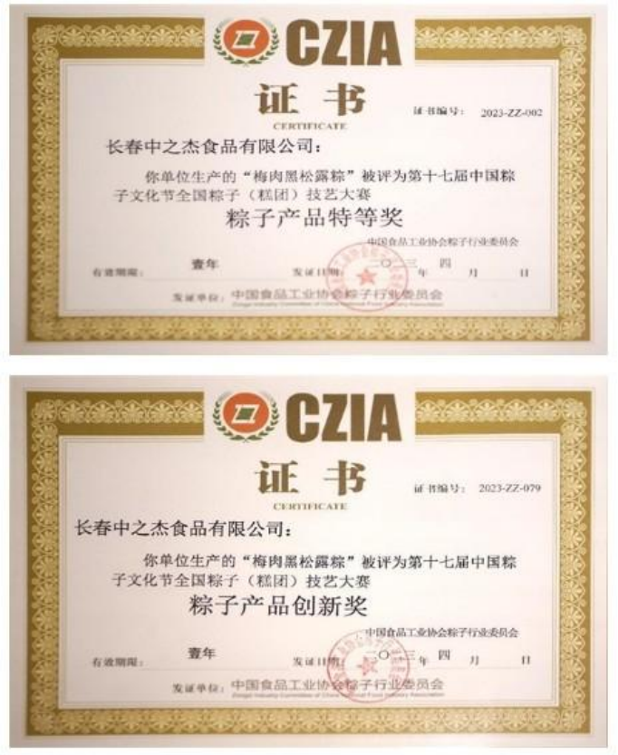 美食+科技中之杰炸不爆元宵创新引领新食代(图4)