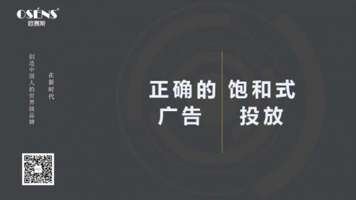 欧赛斯荣膺沙利文权威认证“中国品牌战略全案服务三大头部公司之一”《2023年中国品牌战略全案服务行业白皮书》正式发布(图5)