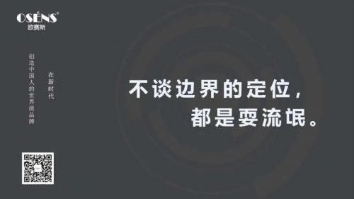 欧赛斯荣膺沙利文权威认证“中国品牌战略全案服务三大头部公司之一”《2023年中国品牌战略全案服务行业白皮书》正式发布(图6)