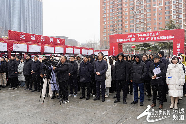 运城市2024年“春风行动”暨高校毕业生招聘、“点对点”劳务输出系列活动启动(图2)