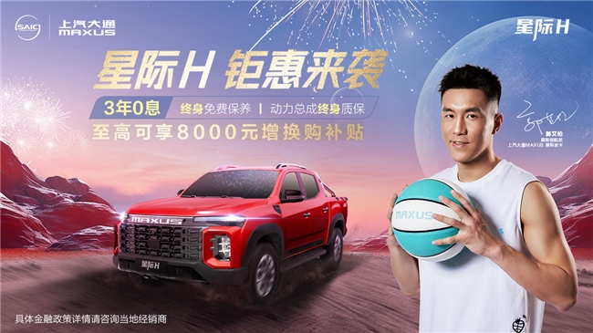 哪个品牌的皮卡车好？上汽大通MAXUS星际H品质之选！(图5)