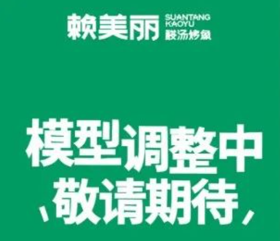 净利润增长超800%！九毛九2023年赚麻了？(图4)