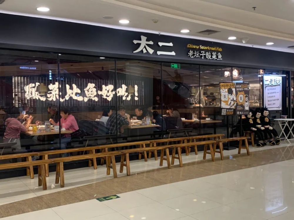 净利润增长超800%！九毛九2023年赚麻了？(图5)