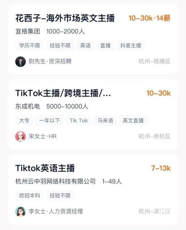 月入2万！浙江00后姑娘做主播每分钟输出600-9个单词……(图3)
