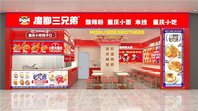 快餐赛道黑马品牌签约突破800家“魔都三兄弟”开启高速增长(图3)
