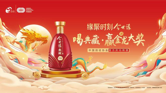 做长期而正确的事：看今世缘品牌如何打样春节档(图5)