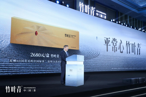 春茶上“心”！平常心 竹叶青品牌战略升级于中国茶见文化底色(图2)