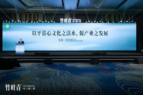 春茶上“心”！平常心 竹叶青品牌战略升级于中国茶见文化底色(图4)