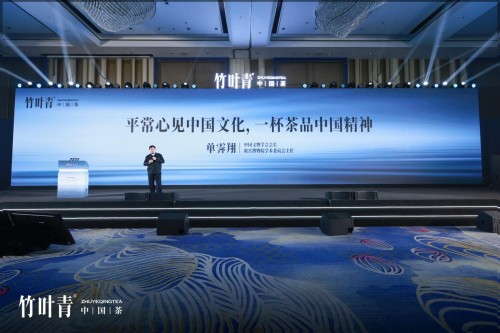 春茶上“心”！平常心 竹叶青品牌战略升级于中国茶见文化底色(图6)