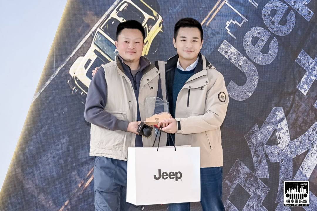 Jeep 2024新里程品牌探享中心店庆兼Jeep上海探享俱乐部启动(图4)