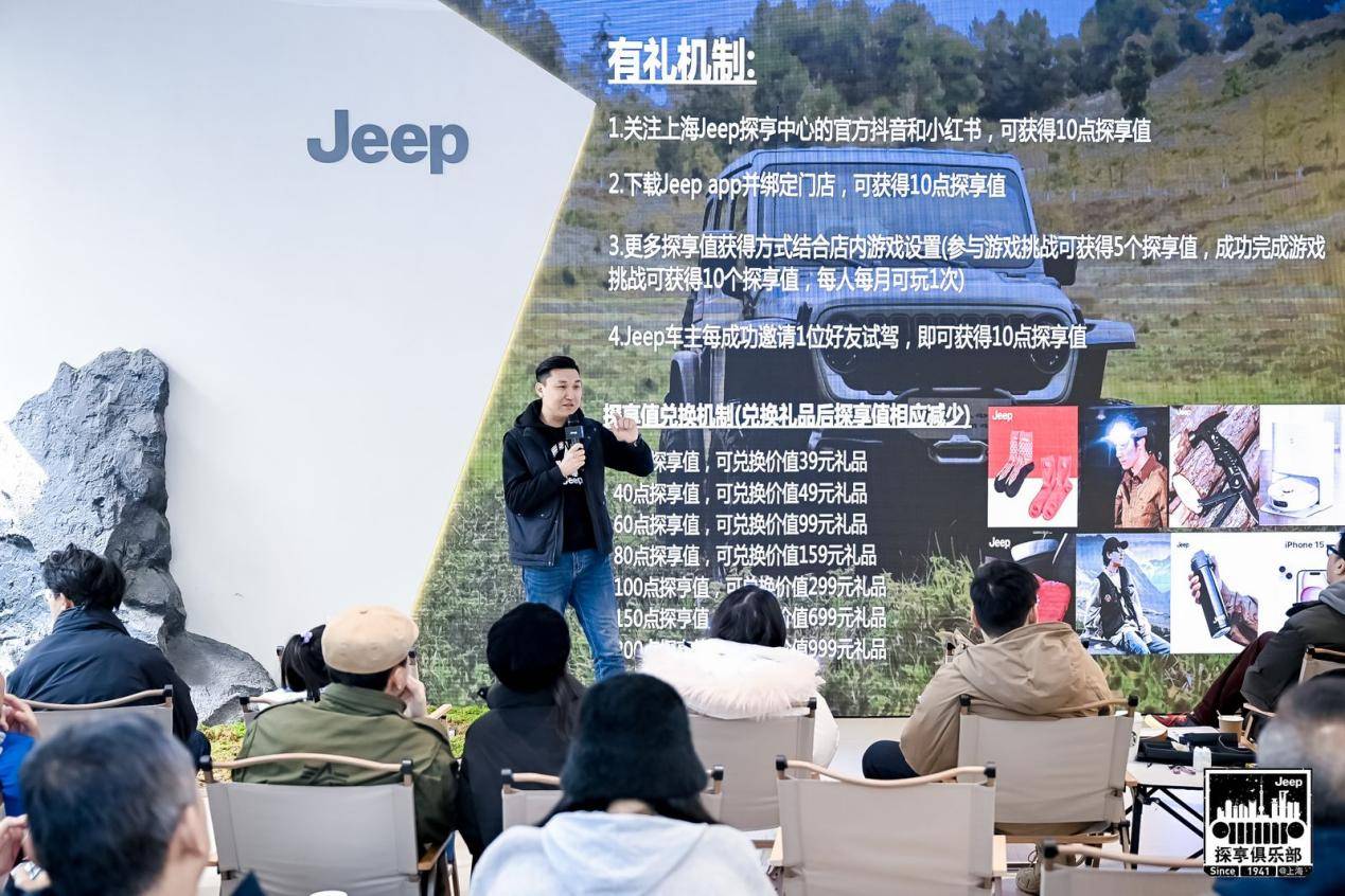 Jeep 2024新里程品牌探享中心店庆兼Jeep上海探享俱乐部启动！！！(图5)
