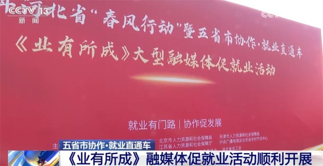 各行各业砥砺前行绘就活力满满画卷 中国高质量发展按下“加速键”(图10)