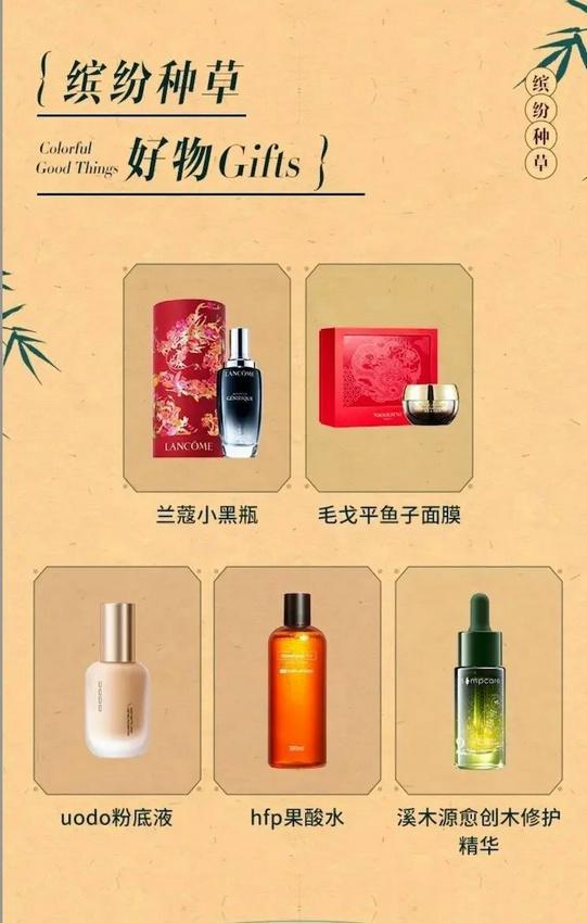 焕新中国年！美妆品牌如何在龙年春节营销中美出圈？(图6)
