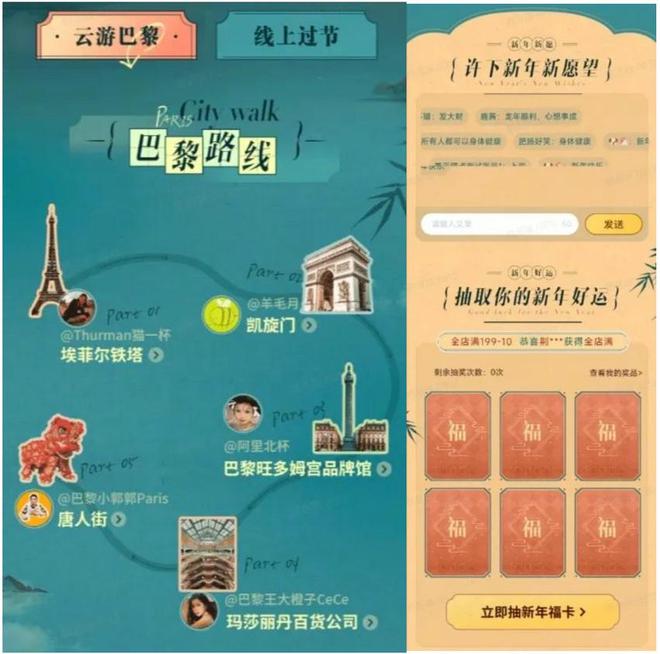 焕新中国年！美妆品牌如何在龙年春节营销中美出圈？(图5)