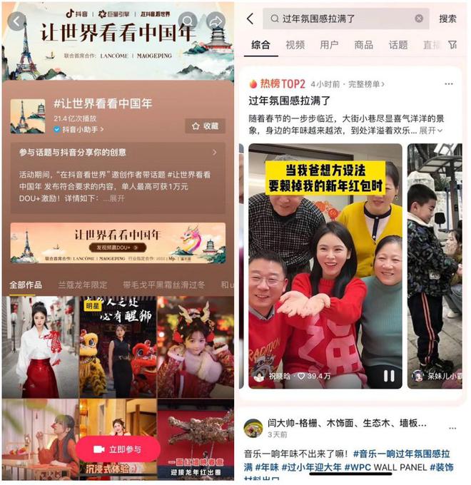 焕新中国年！美妆品牌如何在龙年春节营销中美出圈？(图4)