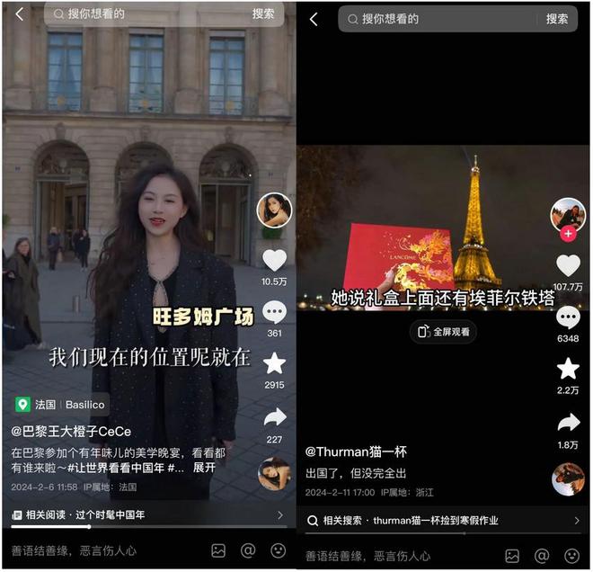 焕新中国年！美妆品牌如何在龙年春节营销中美出圈？(图3)