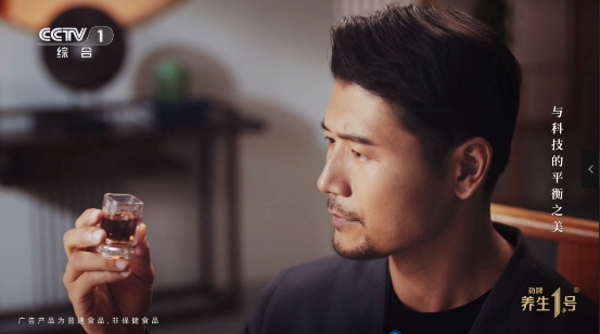 劲牌养生一号品牌片央视首发传承酒与自然的平衡之美(图2)