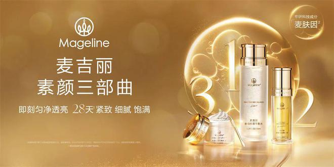 从独家成分麦肤因打造看一个国货品牌的科研破局(图5)
