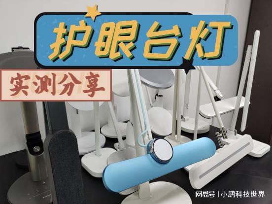 护眼台灯哪个品牌最好？2024五款主流台灯实测推荐！(图1)