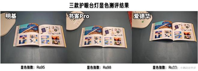 护眼台灯怎么选比较好？明基、爱德华、书客护眼台灯硬核测评(图7)