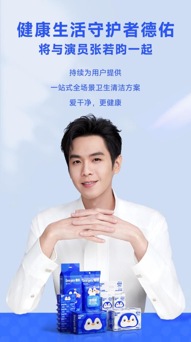 不止“18亿包全网销量”Deeyeo德佑发起品牌焕新王炸开局2024(图3)