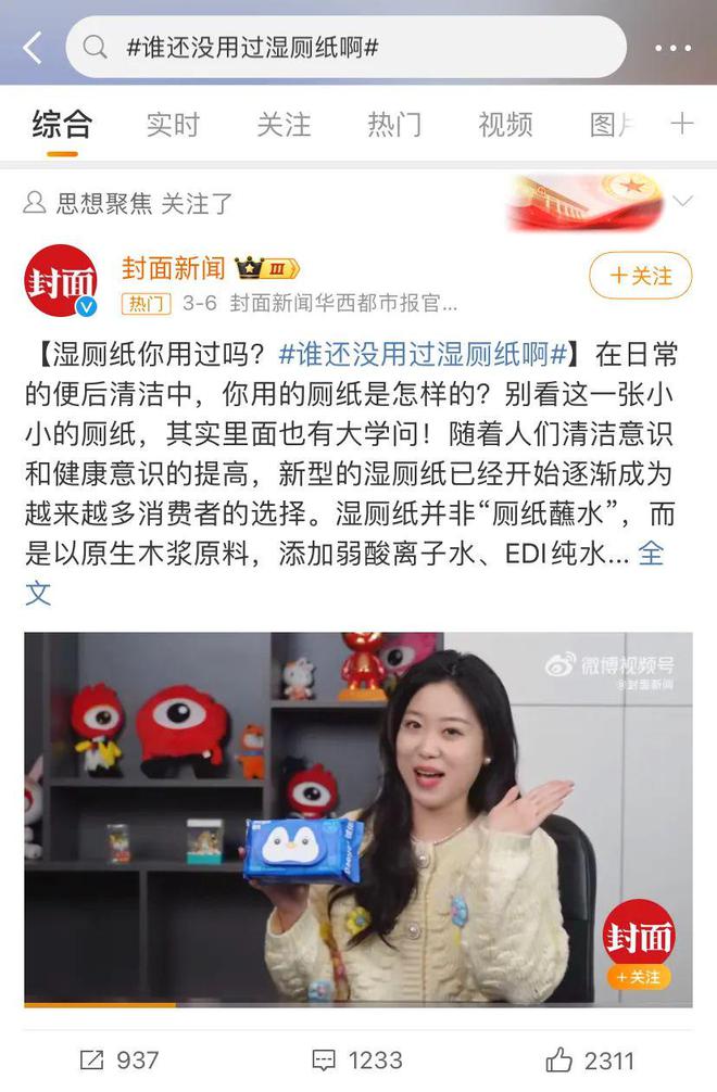 不止“18亿包全网销量”Deeyeo德佑发起品牌焕新王炸开局2024(图6)