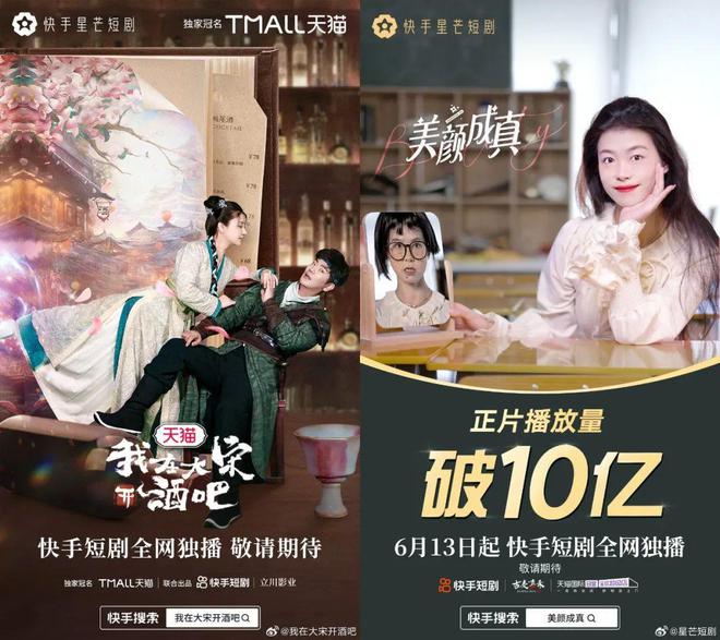 押注500亿市场短剧成为IP和品牌营销阵地爆款＝重复？(图5)