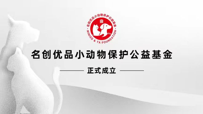 品牌升级大获成功名创优品最新财报全年营收高达138亿(图7)