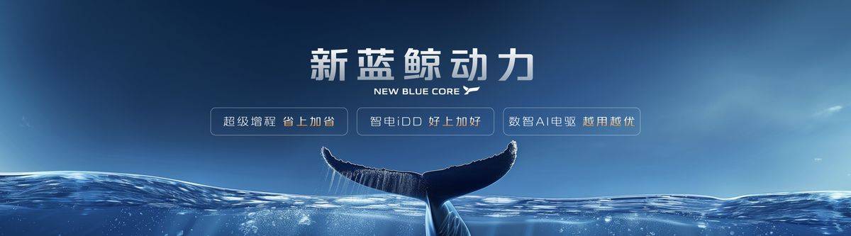 长安汽车放大招！新蓝鲸动力领航新能源品牌之巅再显实力！(图3)