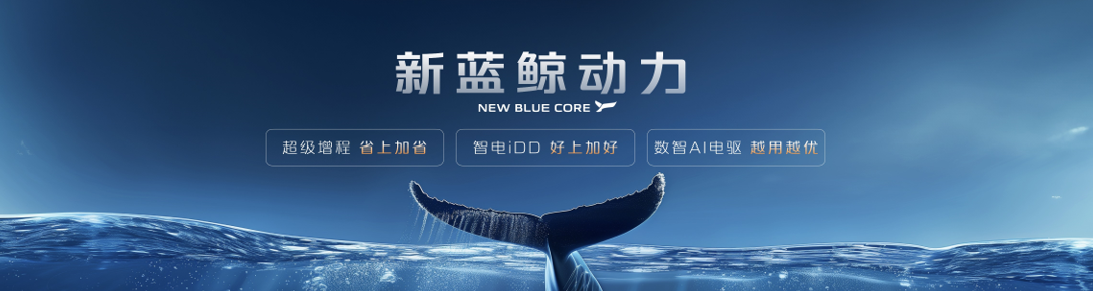 天花板级混动技术长安汽车蓝鲸动力重塑品牌形象！(图3)