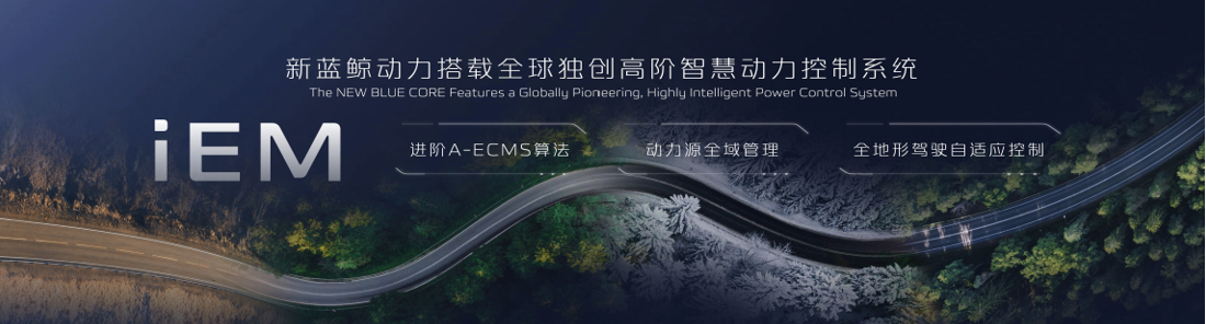 天花板级混动技术长安汽车蓝鲸动力重塑品牌形象！(图7)