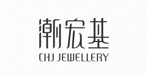 潮宏基：以非遗工艺筑品牌文化壁垒为时尚东方持续发力(图3)