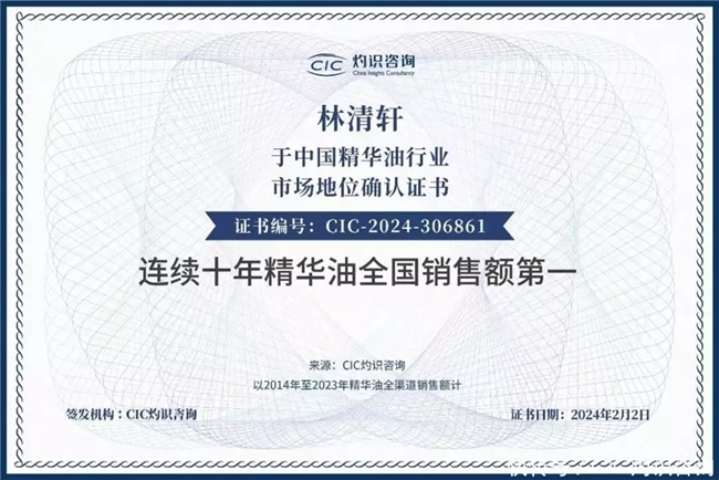 坚持长期主义林清轩的20年从小众品牌到中国高端美妆领航者(图5)