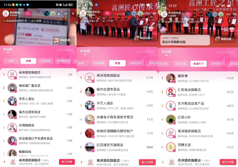 以“春”启酿高洲酒业加速品牌价值回归(图11)